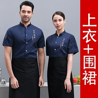 Современный синий цветной фартук, короткий рукав