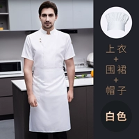 Белый водонепроницаемый фартук, короткий рукав