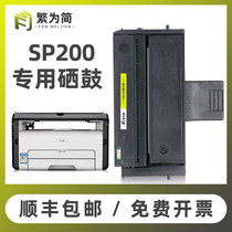 (SF) simplify the application of Ricoh sp200 cartridge sp200s 221s 212nw 212snw 201sf 211 201 200