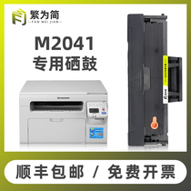 (SF) Simple for Lenovo M2041 toner cartridge F2072 M2041 S2002 S2003W printer easy to add powder box LD202 printer ink cartridge