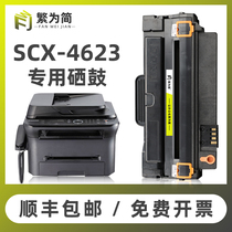 (SF) Simple for Samsung 4623 toner cartridge scx-4623f fh 4600 4601 ML1911 1915 D1053S toner cartridge