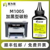 (SF) Simple for hp HP m1005 Toner hp 1020plus 1022 1010 1018 12A printer m1005m