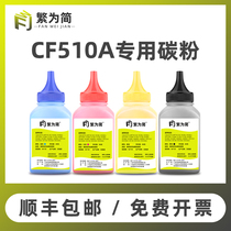 (SF) Simple application for HP m154a Toner m154nw m180n m180 m181 m181fw hp204a 205a