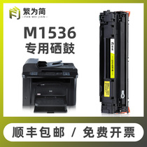 (SF)Simplified for hp HP Toner cartridge LaserJet m1536dnf Toner Cartridge p1606dn Toner Cartridge P1566 Ink Cartridge 1536 Printer 78