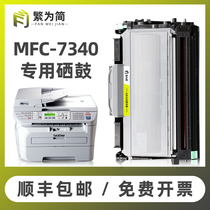 (Shunfeng) complex for simple brothers MFC-7340 toner cartridge TN-2115 DCP-7030 DR2150 7040 7450 7840 H
