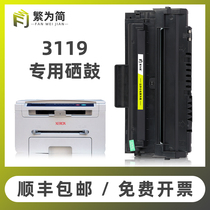 (SF) Simplified for Fuji XEROX 3119 toner cartridge XEROX WorkCentre 3119 WC3119 one-piece printing copier powder CWAA