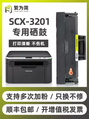 (Shunfeng) Simple for Samsung 3201 toner cartridge ML1666 3200 1676 cartridge easy to add powder 1675 1860 1661 1861 16