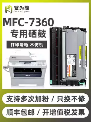 (Shunfeng) Simple applicable brother 7360 toner cartridge tn2225 2215 easy to add powder box hl2240d 2130 7470d 7060d 786