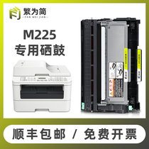 (SF) Simplified application for Fuji Xerox p225db powder box m225dw printer cartridge p225d all-in-one p268b 228db 265W printer m