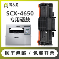 (Shunfeng) Simple applicable SCX-4650 cartridge 4652F 4650F printer MLT-D117S powder cartridge 4655FN F cartridge 4650N