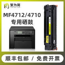 (SF)Simplified for canon Canon mf4712 Printer toner cartridge mf4710 Easy-to-add powder cartridge Toner Canon MF4700 Toner cartridge Canon crg328