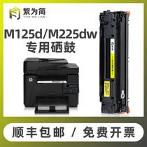 (SF)Simplified for HP m125d toner cartridge m125nw a m127fn m201d n dw m127fw hp82 m22