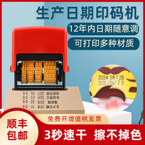 Shunfeng Fan for simple handheld small code manual adjustable year month day ink printing code machine date code machine date stamp production date factory date code machine