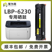 (SF)Simplified for Canon Canon 6230 toner cartridge LBP6230dn dw Toner cartridge 6200d printer ink cartridge Easy to add powder CRG328 toner Canon c