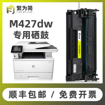 (SF)Simplified for HP m403d toner cartridge m403n d dn m427dw fdw fdn hp228a Toner cartridge hp28a Easy to add powder