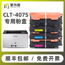 (SF) simplify the application of Samsung 407 toner cartridge 326 315N 310N 317n 3285 320 325w 3186fn 3185