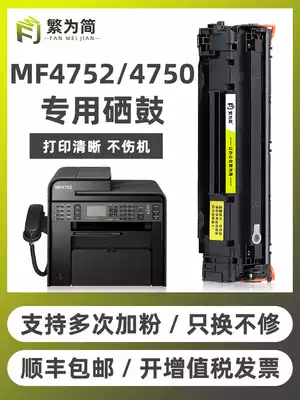 (Shunfeng) Simple applicable canon canon mf4752 toner cartridge mf4750 printer cartridge mf4452 cartridge MF4410 easy to add powder cartridge toner canon 47