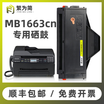 (SF) simplify suitable Panasonic KX-FAC419CN cartridge mb1508cn 1528 1665 1666 1667 1678 167