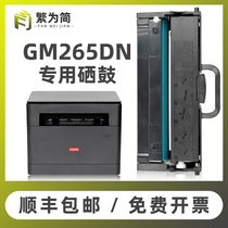 (SF) Simple for Lenovo GM265DN toner cartridge GM262DN GM336DN GM337DN 265dn printer cartridge G993DN