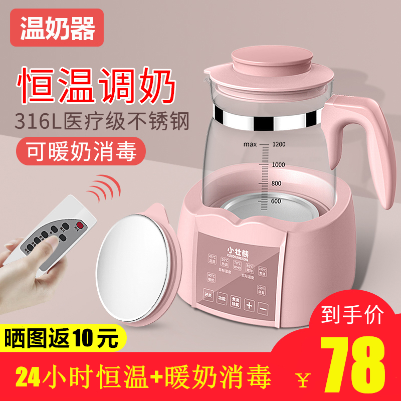 Room temperature electric kettle constant temperature kettle insulation integrated small baby 45 degrees milk powder warmer two-in-one