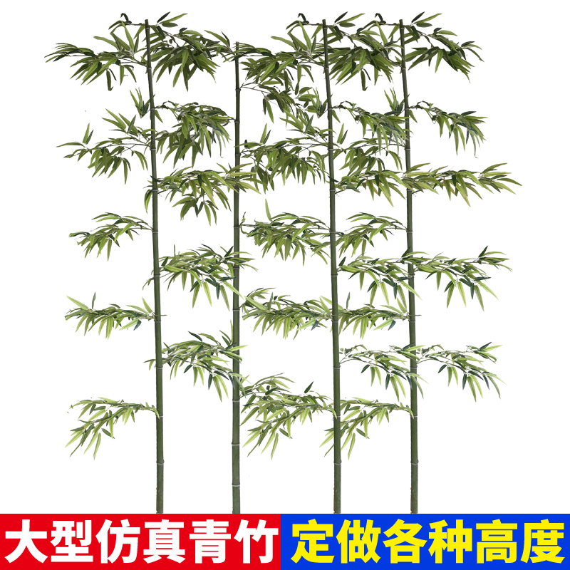 Simulation Bamboo Large Green Plant Mao Bamboo Green Bamboo Landscape Garden Fake Bamboo Plant Building View Placement Can Be Customized Height
