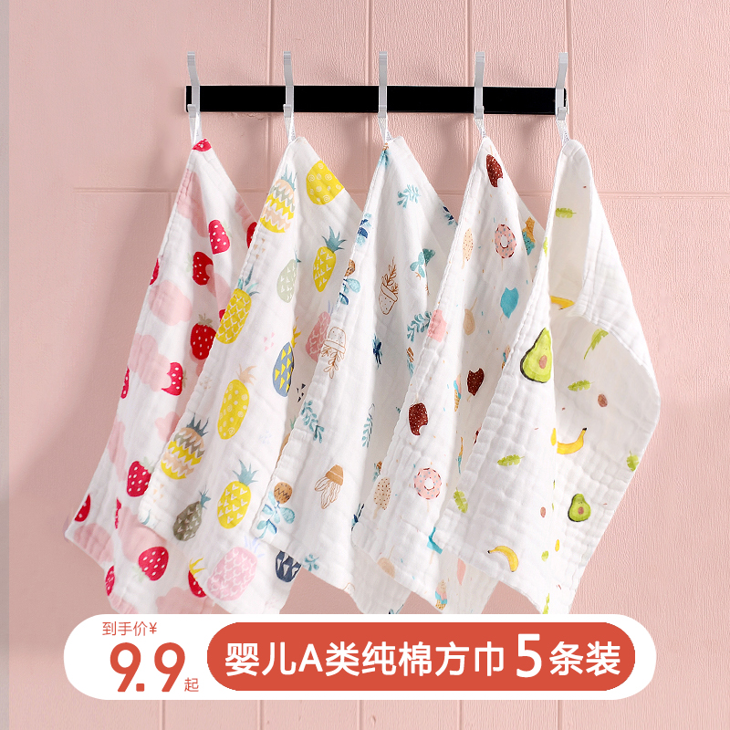 Saliva towel Baby gauze towel Face cotton super soft newborn children cotton gauze towel Baby handkerchief small square towel