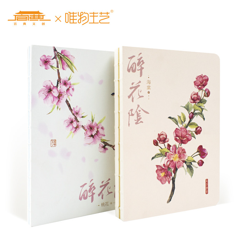 Material Main Main Art Peach Flower Classical Chinese Handbook Cute Limitable Letter for college students Notebook book Info Diy Deposit