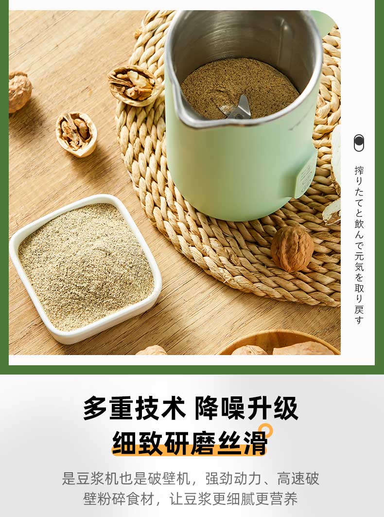 亿德浦 mini破壁豆浆机 350ml 图14