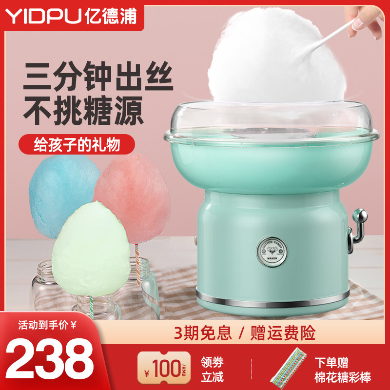 100 million Depu cotton candy machine Children Home Mini Small fully automatic gift handmade coloured sugar round dream machine