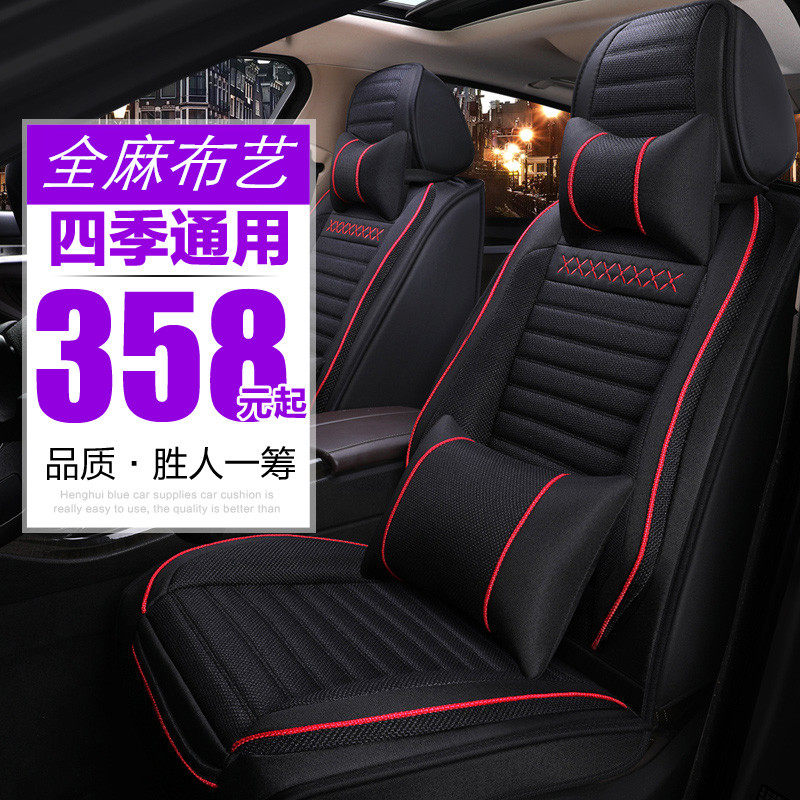 2020 new car seat cover four seasons General Mass Car cushion seat seat seat seat cushion