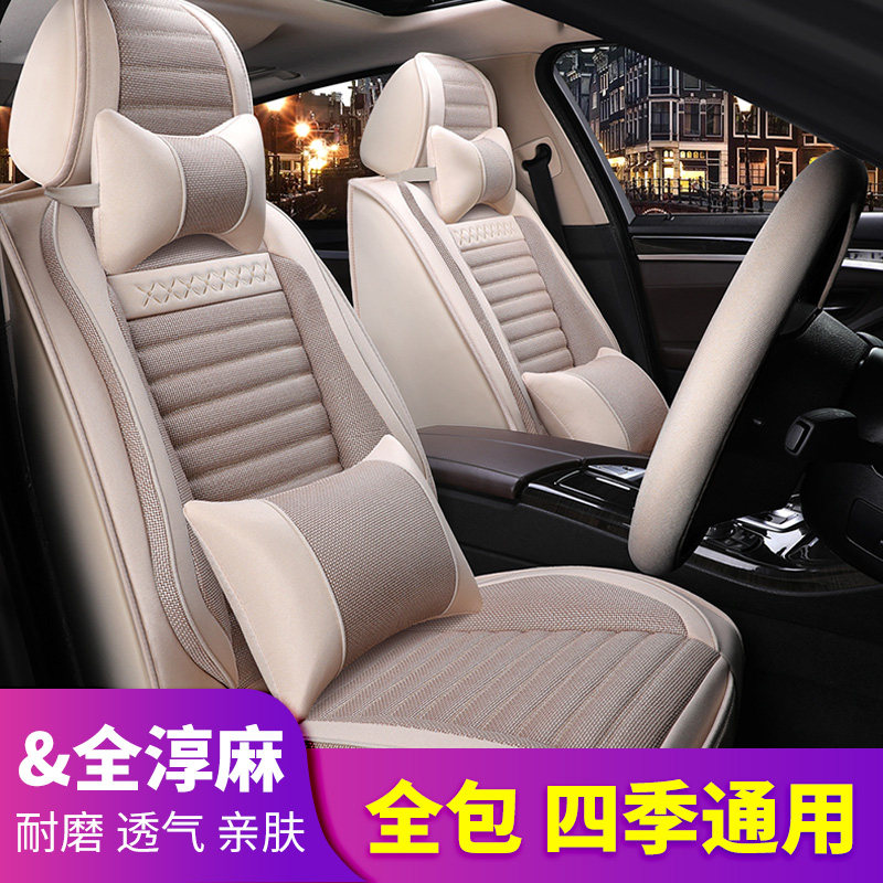 Car seat cushion summer fabric cushion cover linen four seasons general purpose full surround car seat cushion cover breathable seat cushion