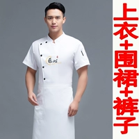 Белый фартук, штаны