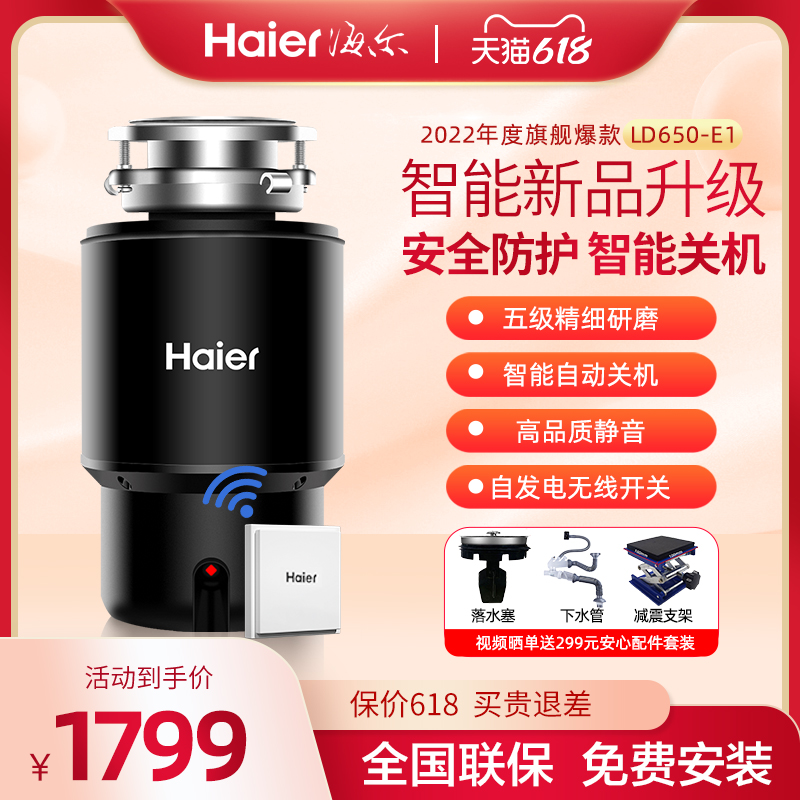 (Flagship New Products) Haier Kitchen Waste Processor Kitchen Waste Food Shredders Food Shredders Kitchen Home Processors