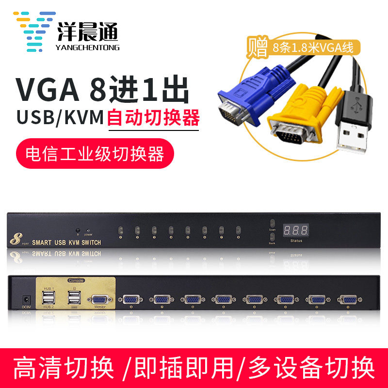 kvm switcher 8 mouth sliding mouse keyboard HD vga switcher 8 in 1 out recording machine monitor screen cut screen