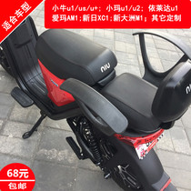 Electric car child seat rear u1 u2 g0 child seat New day Emma platform bell rear armrest guardrail