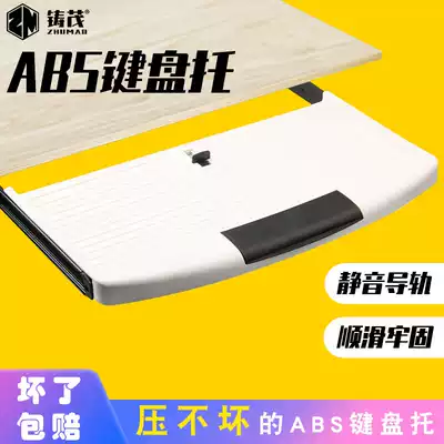 Thickened office computer desk Keyboard tray Drawer table Two-section slide lifting tray bracket Silent track accessories