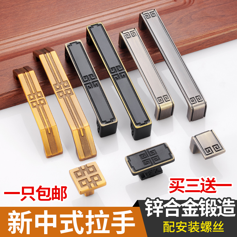 New Chinese imitation antique cabinet door handle drawer whole cabinet handle wardrobe door small handle modern minima light and luxurious gold