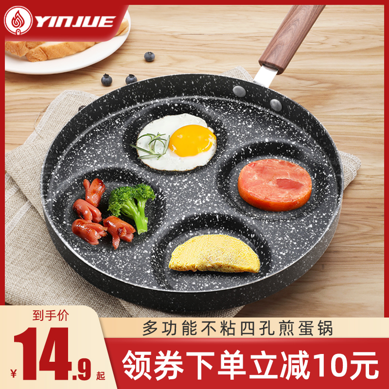 Fried egg burger machine non-stick pot small pan household mini four-hole pancake egg dumpling artifact mold egg burger pot