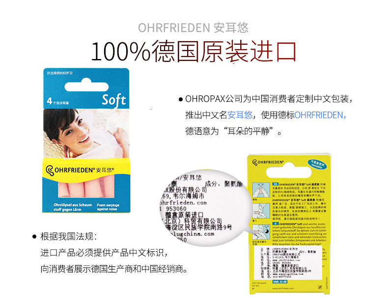 德国 安耳悠 OHRF-06177 防噪音睡眠耳塞 5对 图14