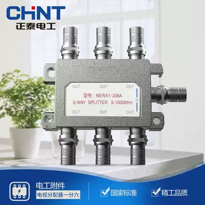 Zhengtai cable TV signal splitter one point six closed-circuit TV branch 1 point 6 extension cable 1 drag 6