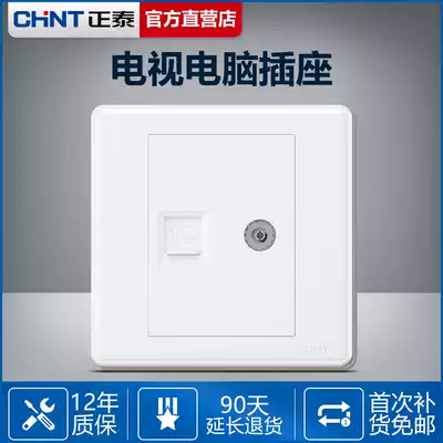 Chint 86 TV computer socket network route cable TV Network panel CCTV TV TV TV plug-in