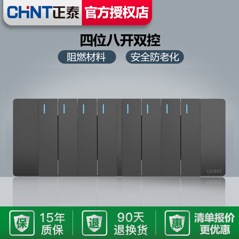 Zhengtai 118 type black grey electric light multi-position switch four octaplets 8 open and double control switch panel rectangular-Taobao