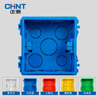 Zhengtai type 86 wall switch socket concealed cassette color bottom box 5-color universal high-strength wiring box dark wire