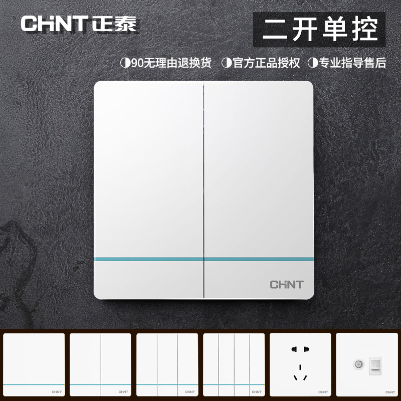 Zhengtai 86 Type Switch Socket 2L White Two Open Single Control Switch Large Panel Home Concealed 2 open single control No frame