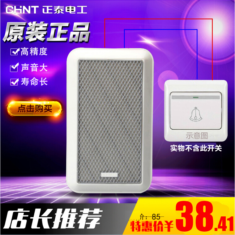 Zhengtai Dingdong Doorbell Household 220V AC Access Control Hanging Cable Ming Mounted Speaker Mechanical Sound Horn-Taobao
