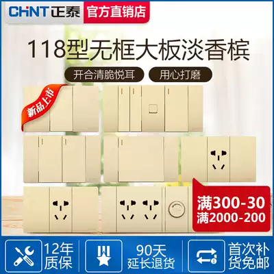 Zhengtai type 118 series switch socket large panel household wall-type borderless NEW5C Champagne gold concealed Zhengtai