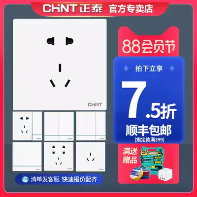 Zhengtai switch socket panel porous household wall type 2L series white large board without border 86 type wall plug Zhengtai