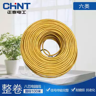 Zhengtai Network Category 6 four pairs of shielded cable Twisted pair cable Category 6 100m copper core computer home broadband Gigabit network cable