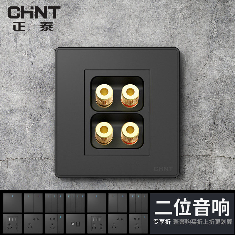 Zhengtai 86 type black and gray audio two-way audio two-head speaker wall plug speaker interface socket panel concealed