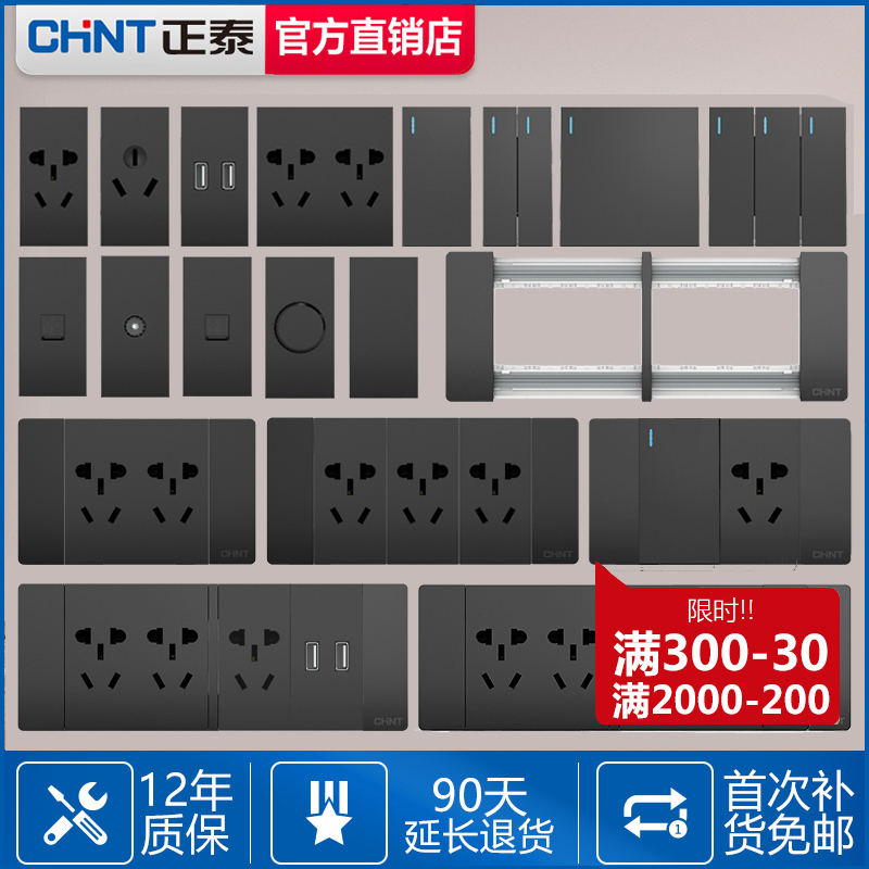 Chint 118 series switch socket large panel with USB home NEW5C black dark gray module Zhengtai